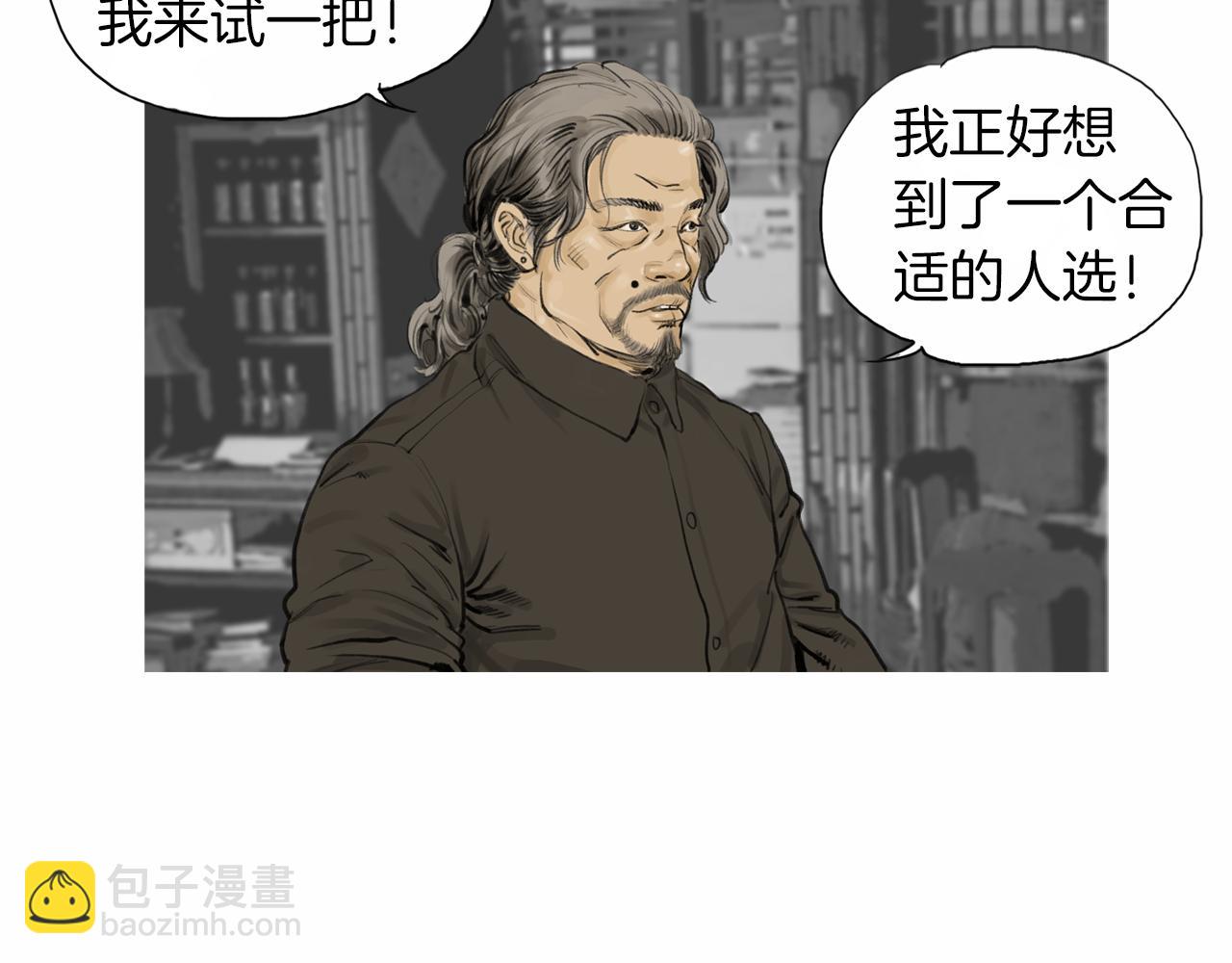 《终极格斗王》第37话 同馆姐妹 第14页