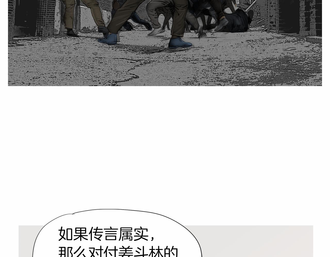 《终极格斗王》第37话 同馆姐妹 第18页