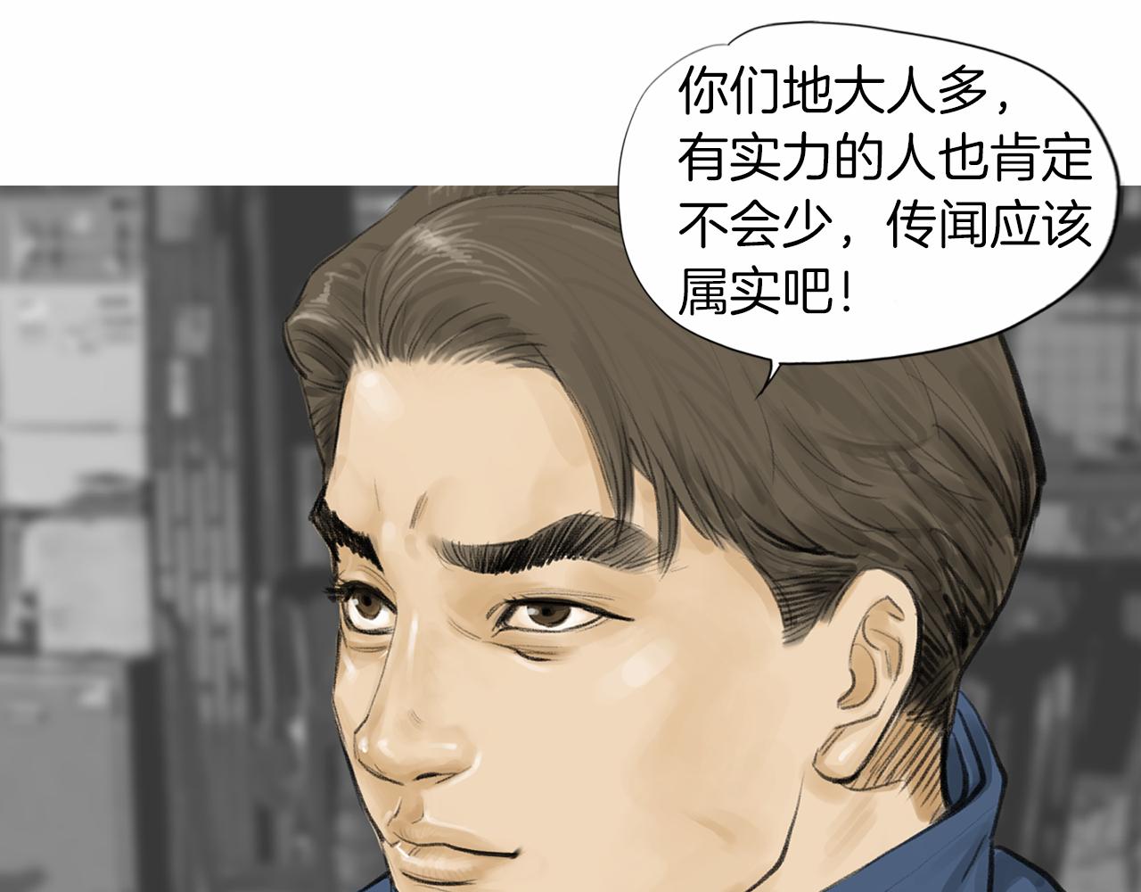 《终极格斗王》第37话 同馆姐妹 第26页