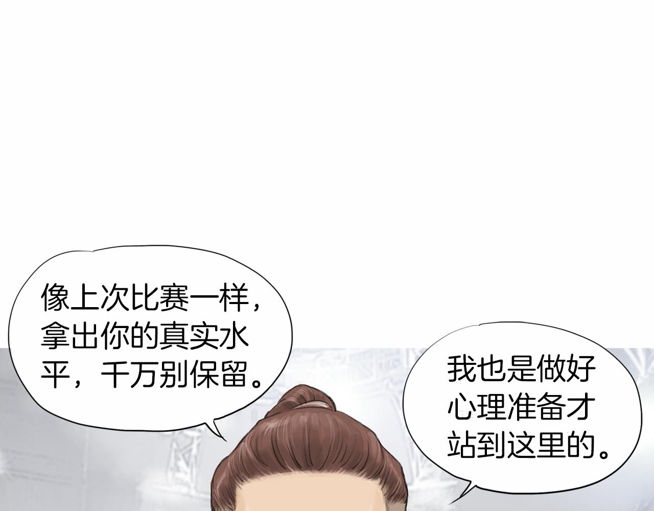 《终极格斗王》第37话 同馆姐妹 第34页
