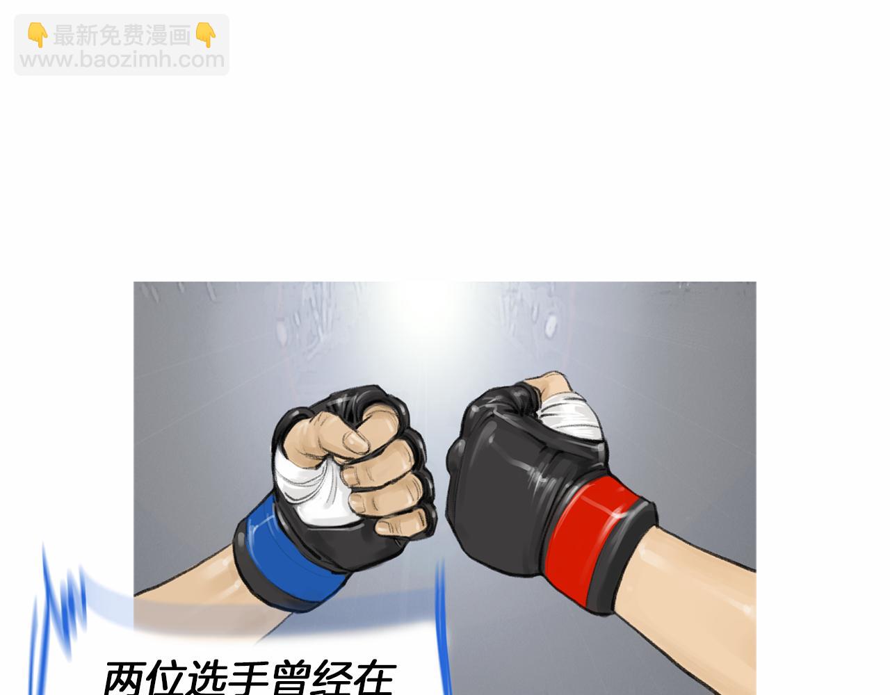 《终极格斗王》第37话 同馆姐妹 第38页