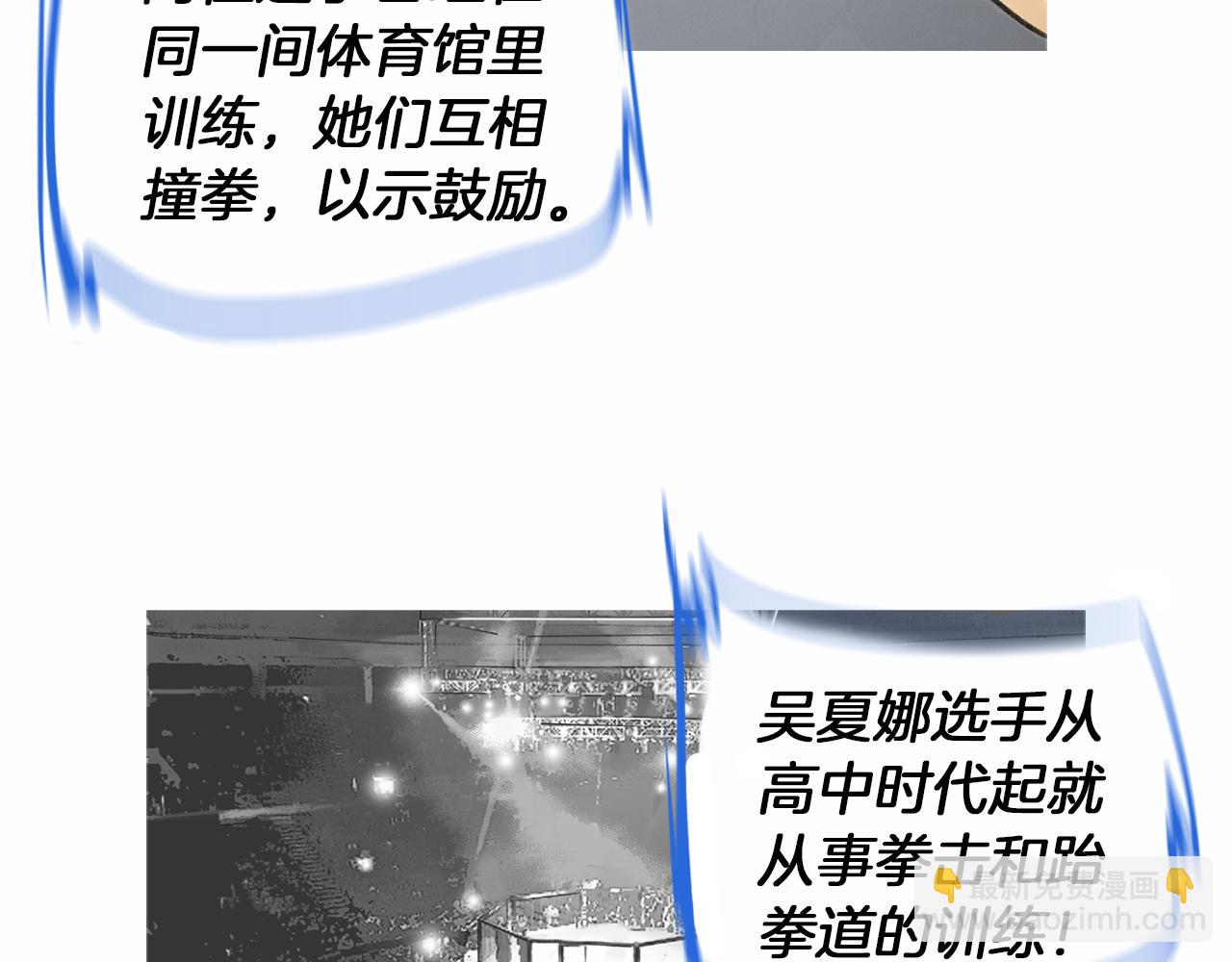 《终极格斗王》第37话 同馆姐妹 第39页