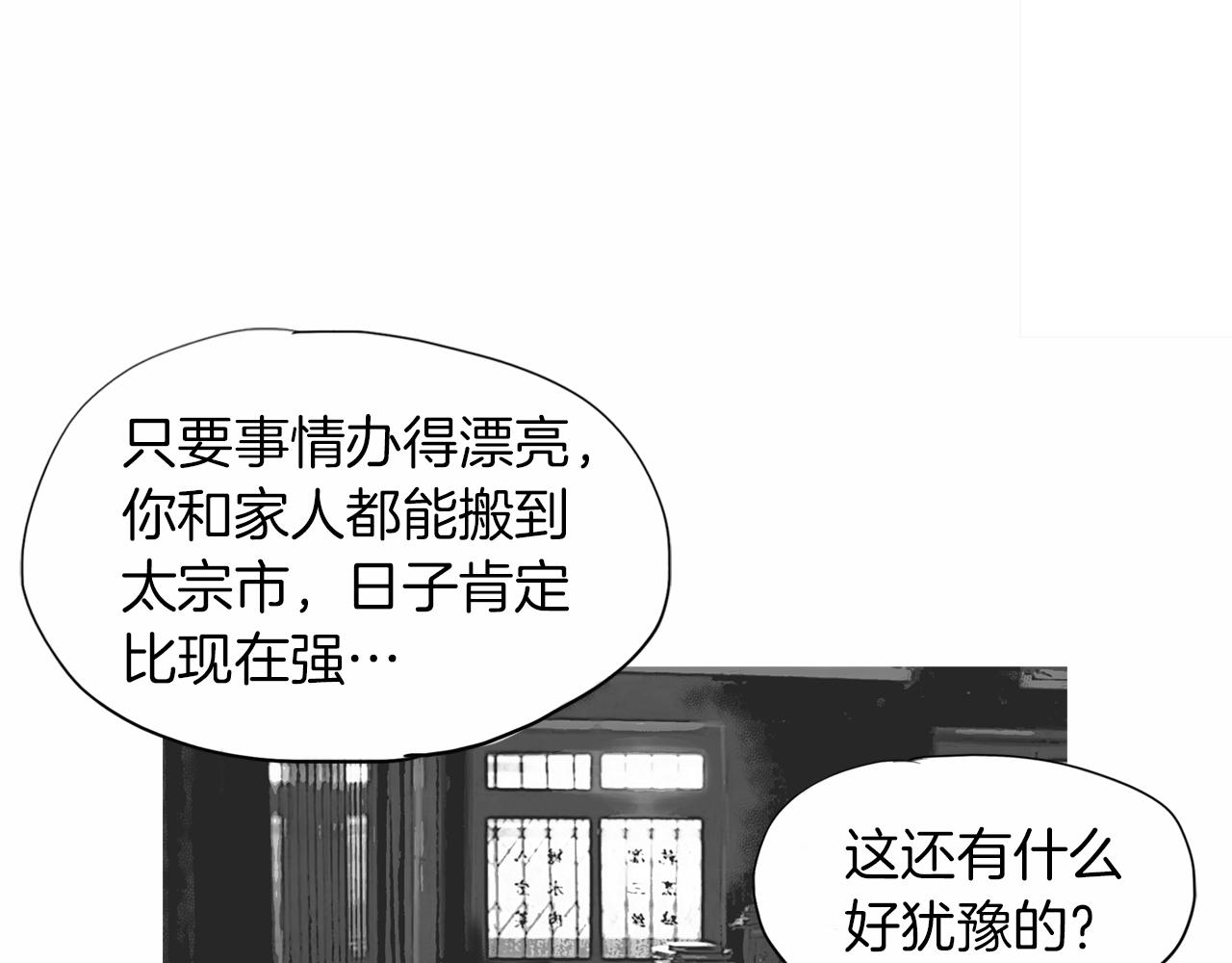 《终极格斗王》第37话 同馆姐妹 第3页