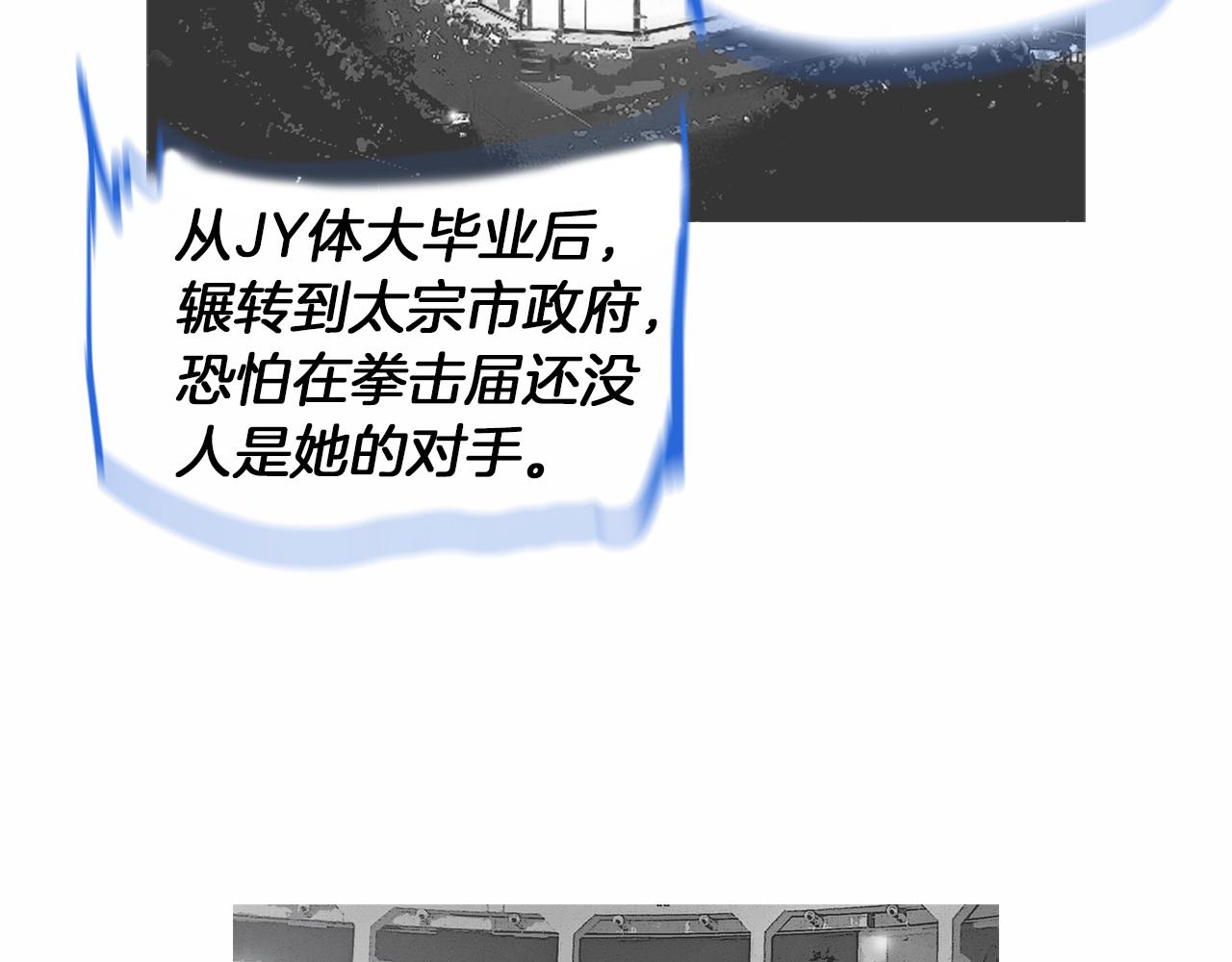 《终极格斗王》第37话 同馆姐妹 第40页