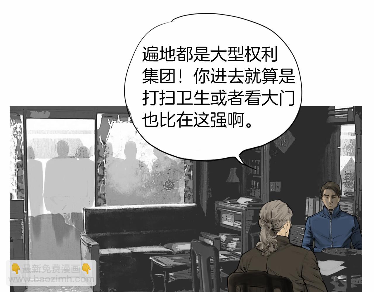 《终极格斗王》第37话 同馆姐妹 第6页
