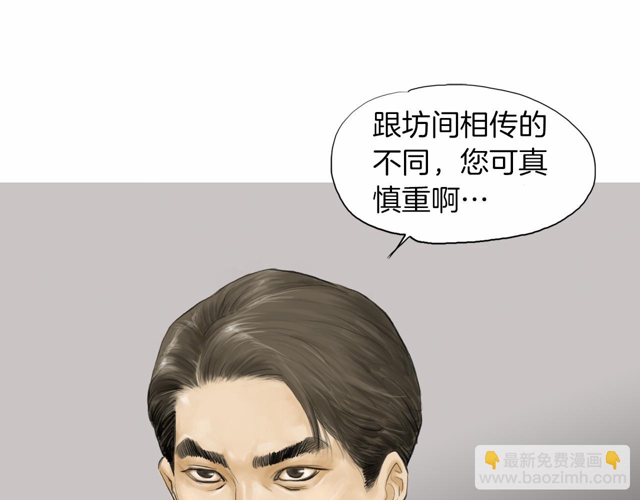 《终极格斗王》第37话 同馆姐妹 第9页