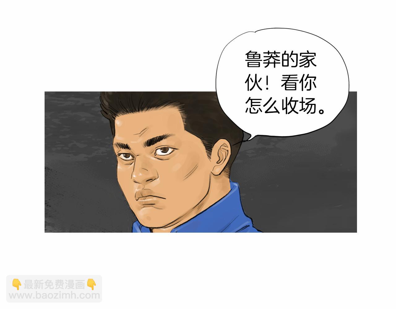 《终极格斗王》第40话 会长的拳头教育 第12页