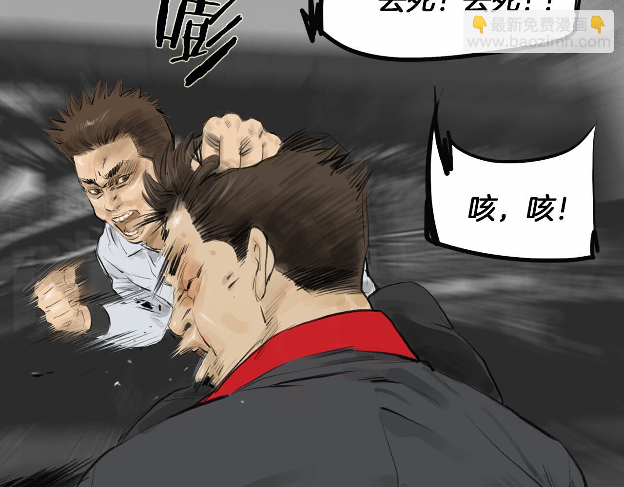 《终极格斗王》第40话 会长的拳头教育 第17页