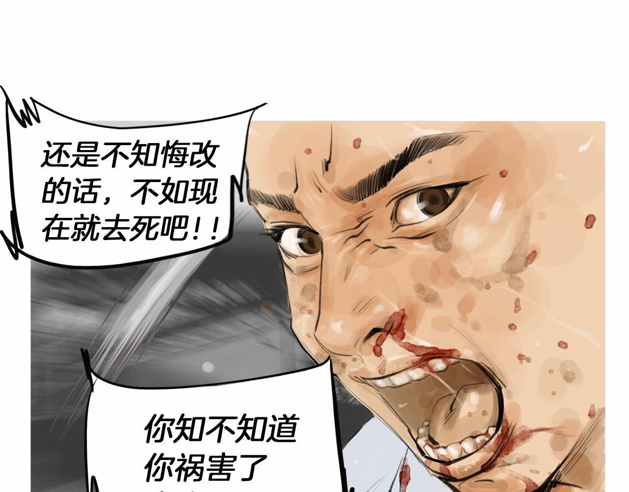 《终极格斗王》第40话 会长的拳头教育 第20页
