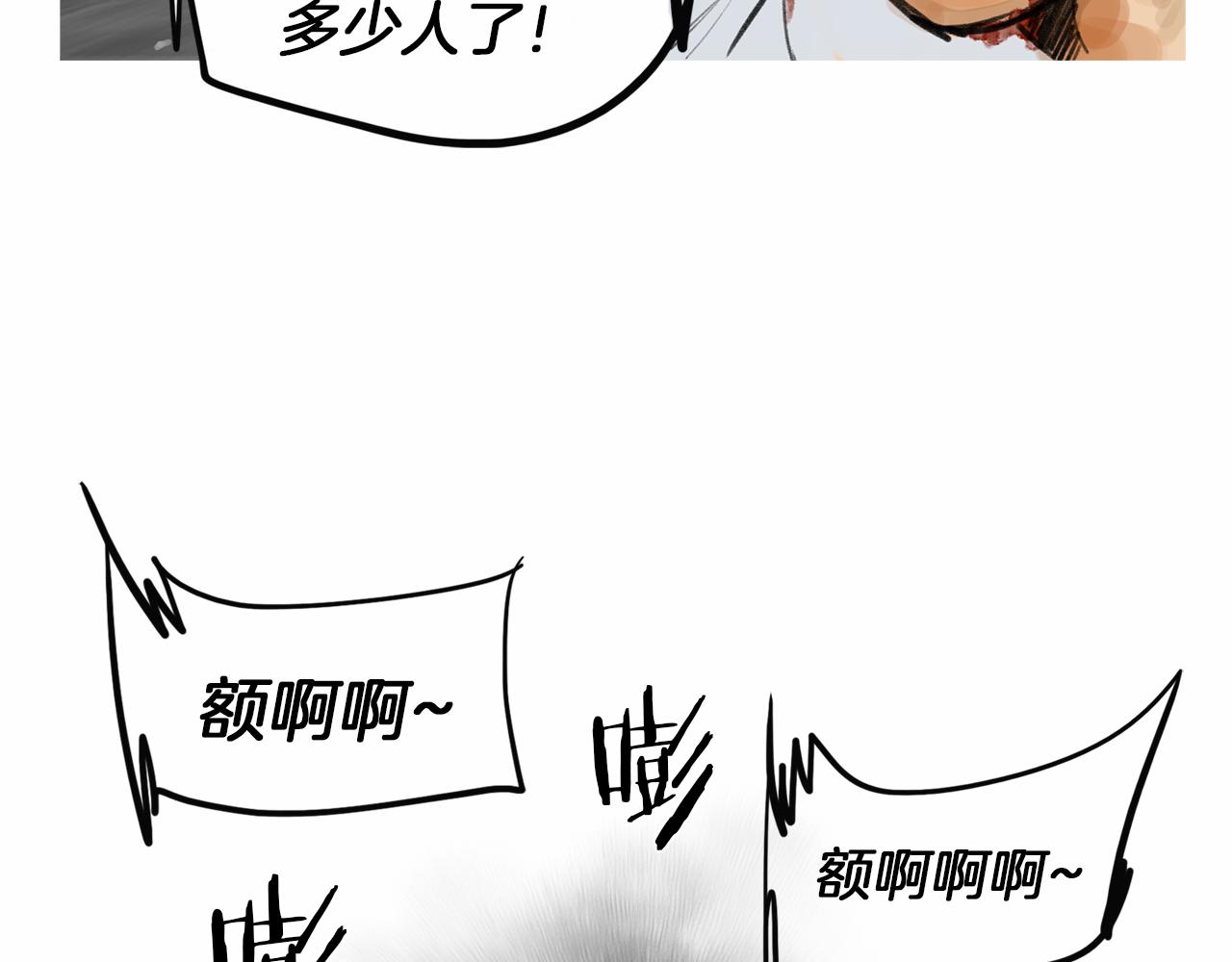 《终极格斗王》第40话 会长的拳头教育 第21页