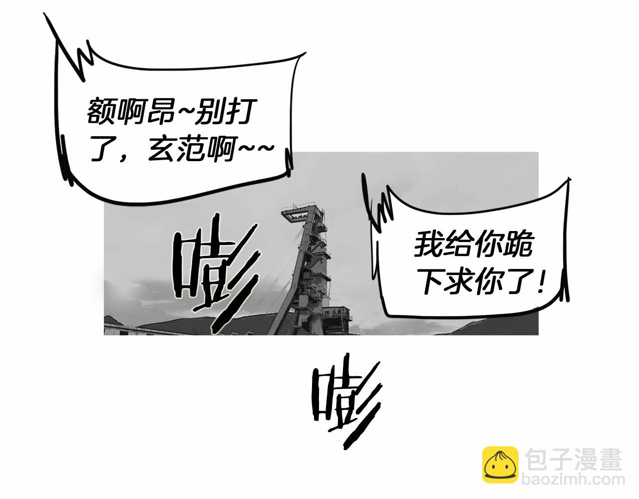 《终极格斗王》第40话 会长的拳头教育 第23页