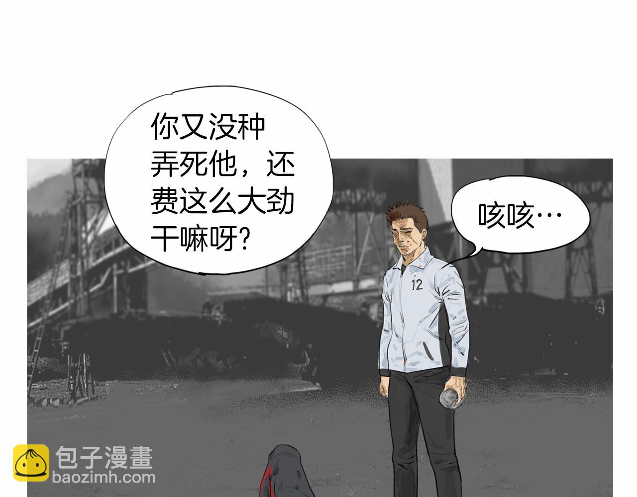 《终极格斗王》第40话 会长的拳头教育 第28页