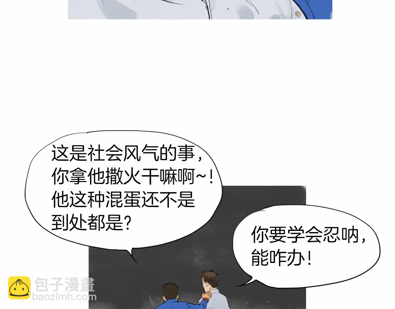 《终极格斗王》第40话 会长的拳头教育 第31页