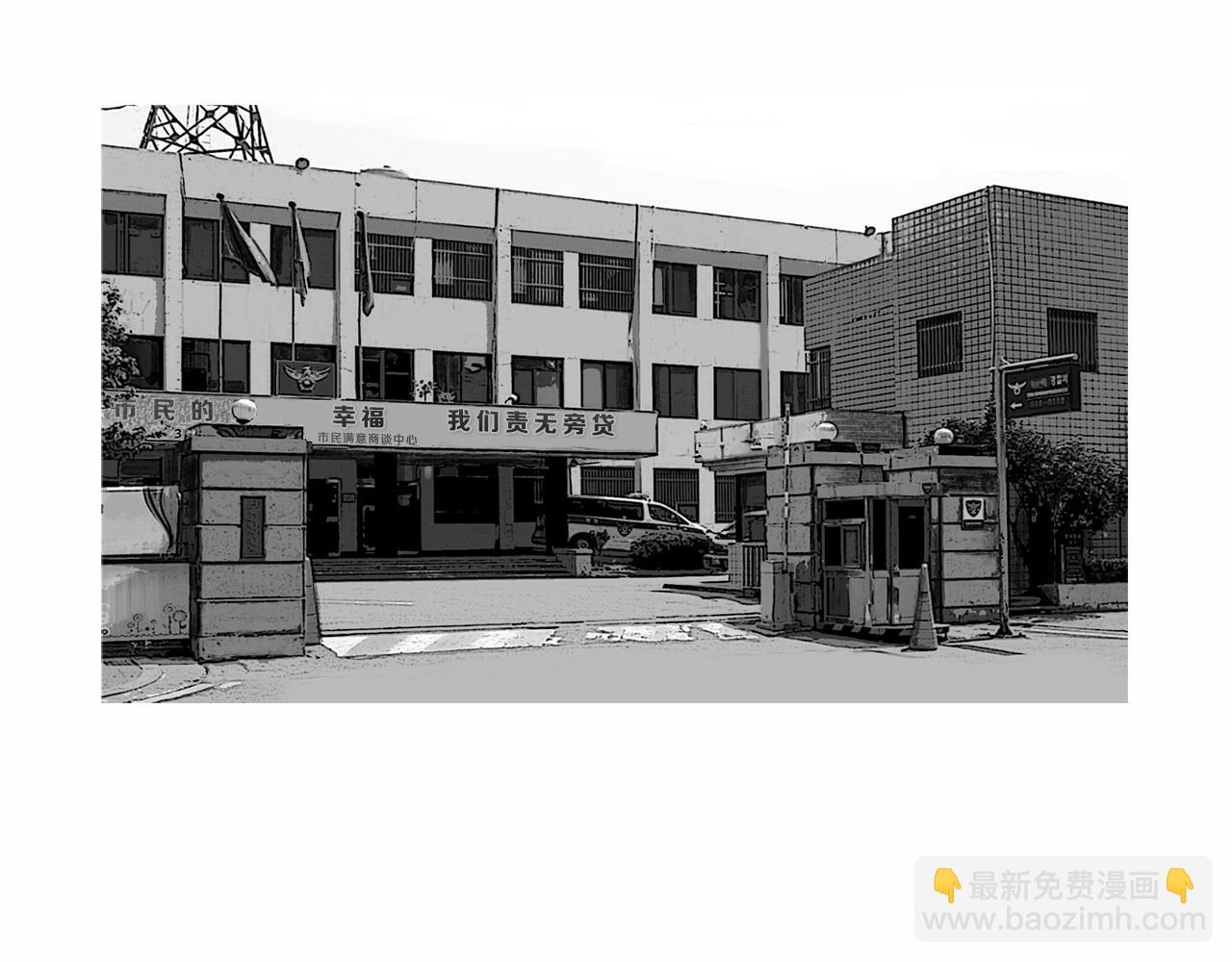 《终极格斗王》第40话 会长的拳头教育 第37页