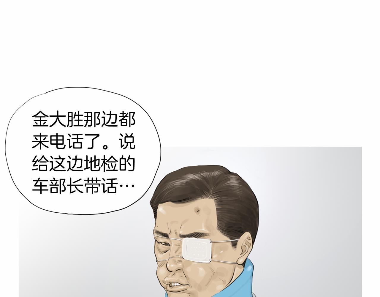 《终极格斗王》第40话 会长的拳头教育 第40页