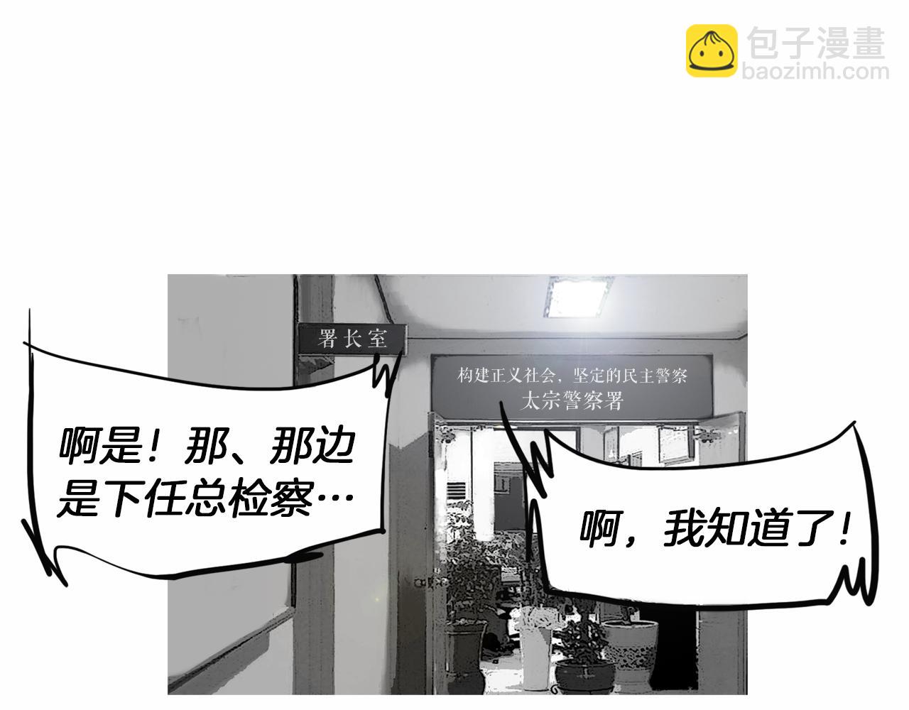 《终极格斗王》第40话 会长的拳头教育 第42页