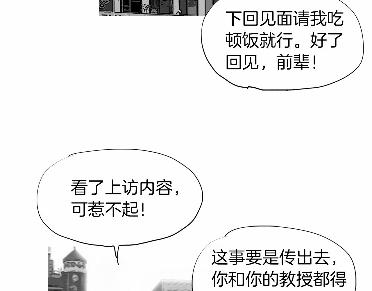 《终极格斗王》第40话 会长的拳头教育 第44页