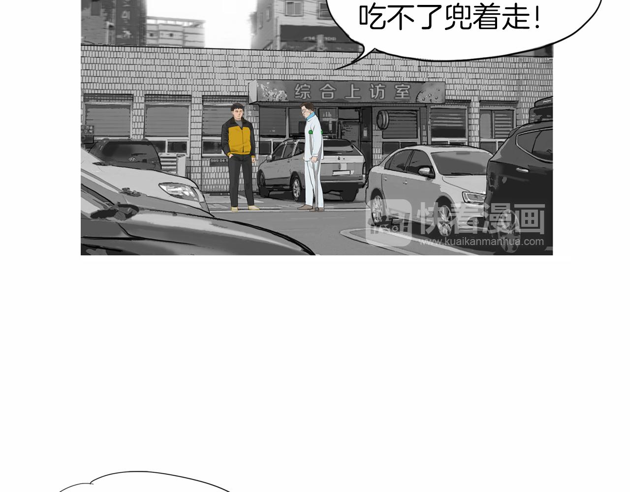《终极格斗王》第40话 会长的拳头教育 第45页
