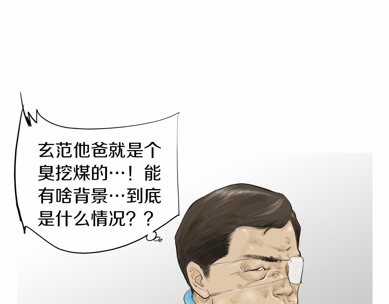 《终极格斗王》第40话 会长的拳头教育 第48页