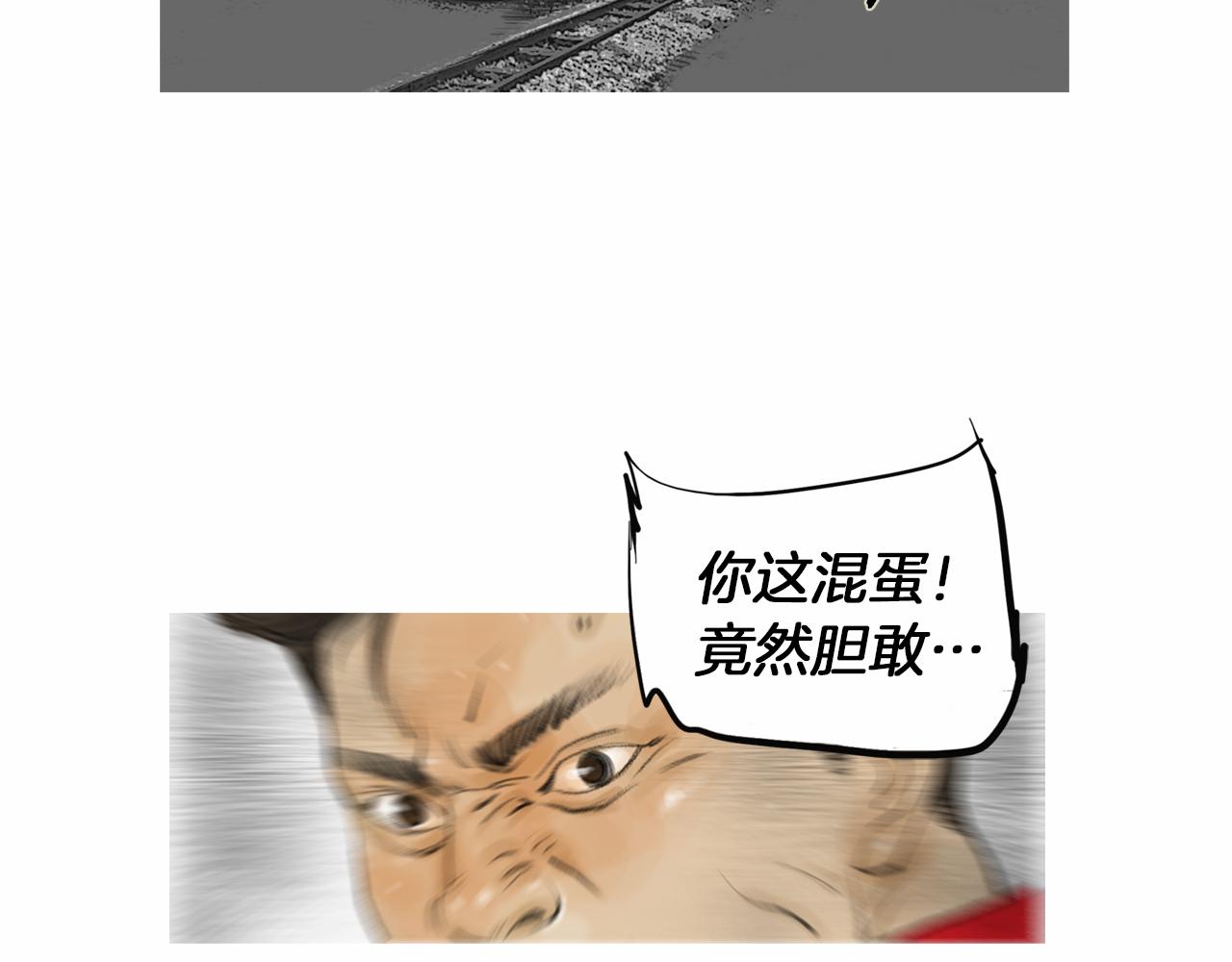 《终极格斗王》第40话 会长的拳头教育 第4页