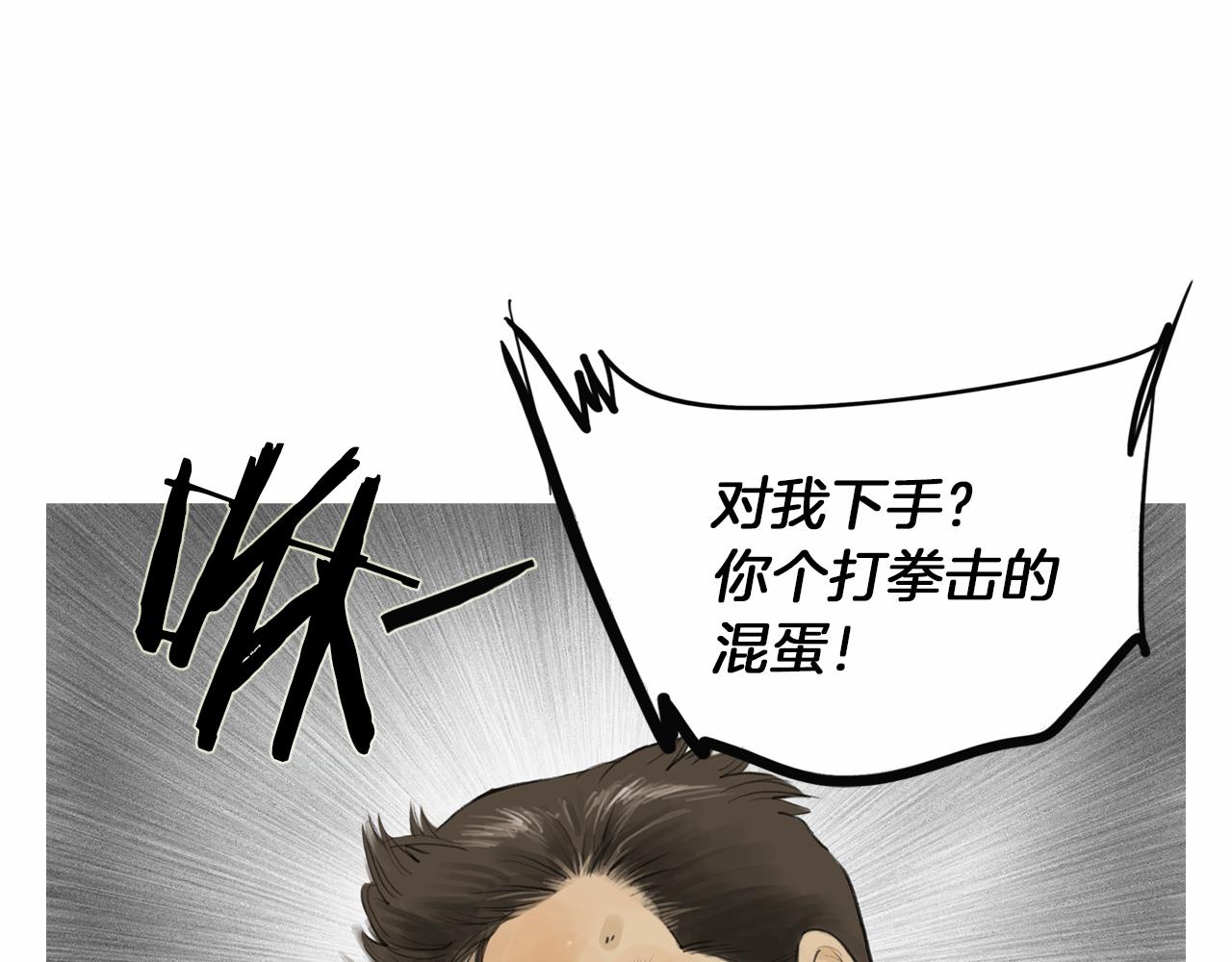 《终极格斗王》第40话 会长的拳头教育 第5页