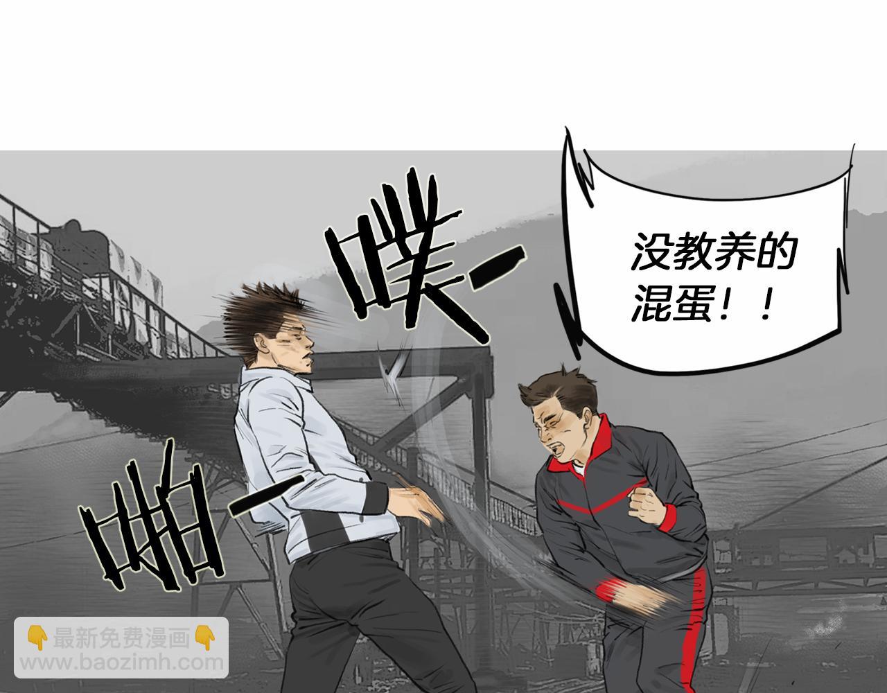 《终极格斗王》第40话 会长的拳头教育 第7页