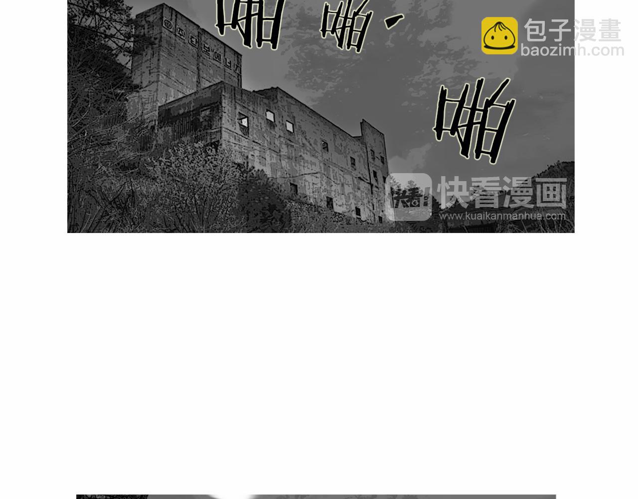 《终极格斗王》第40话 会长的拳头教育 第9页