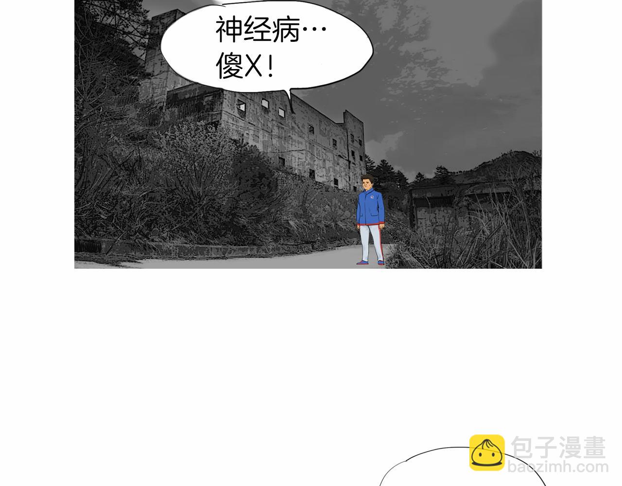 《终极格斗王》第40话 会长的拳头教育 第10页