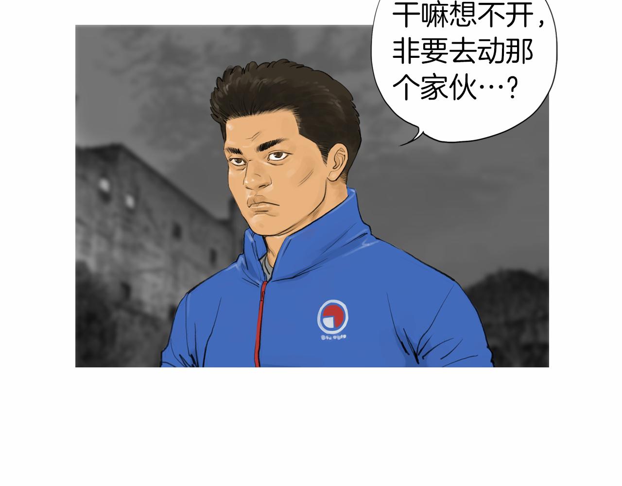 《终极格斗王》第40话 会长的拳头教育 第11页