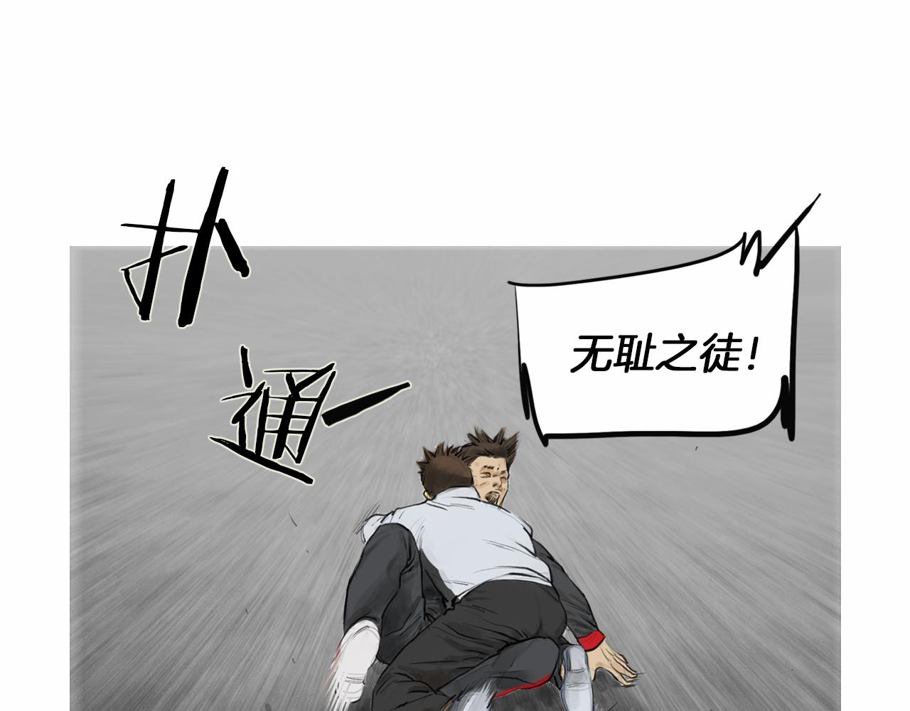 《终极格斗王》第40话 会长的拳头教育 第15页