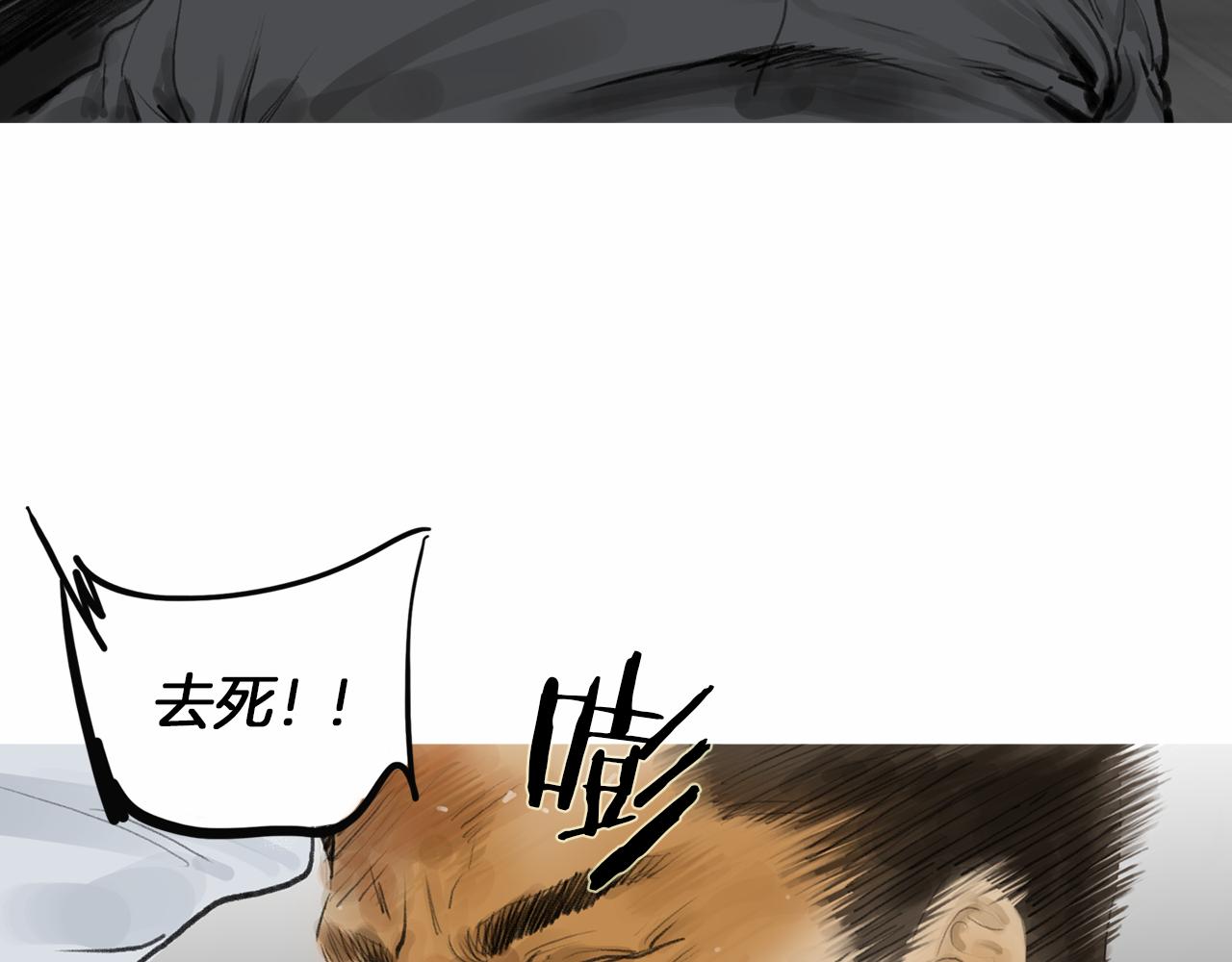《终极格斗王》第40话 会长的拳头教育 第18页