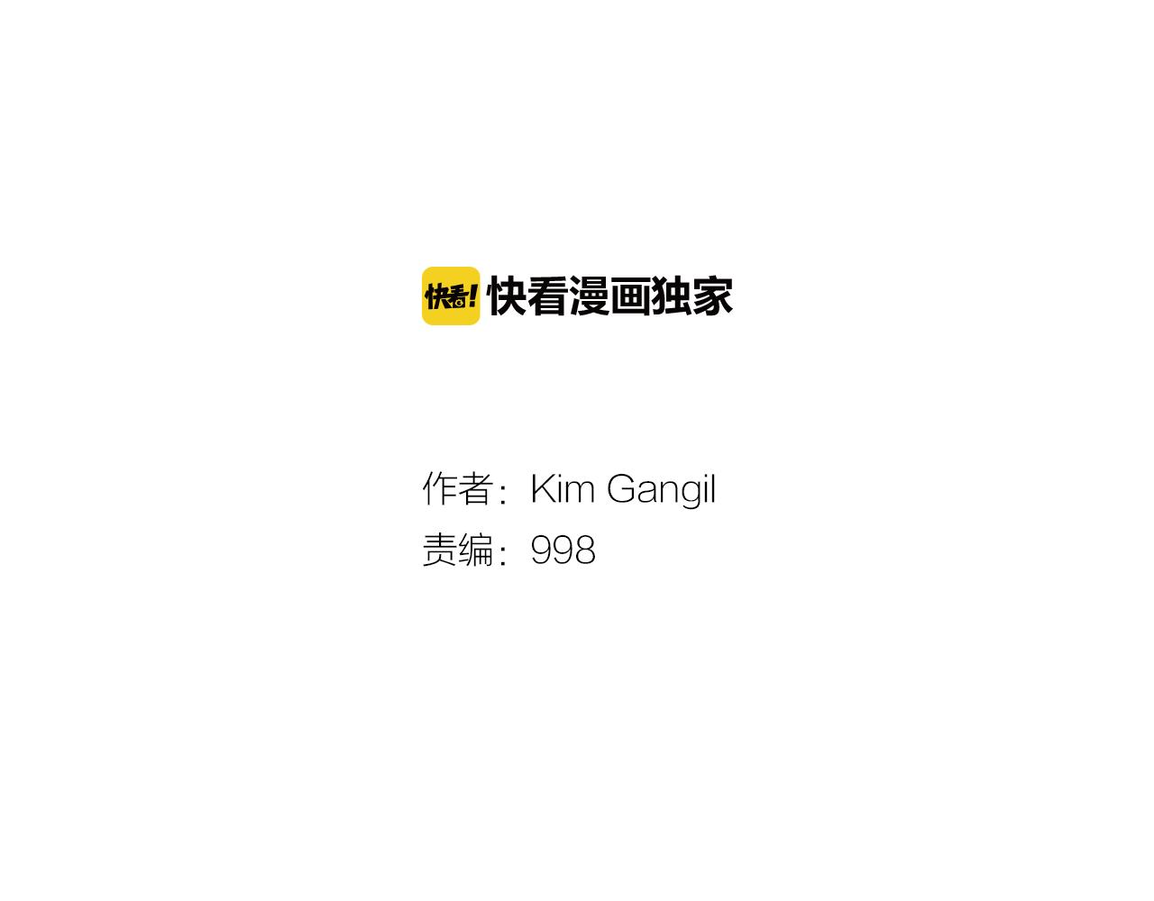 《终极格斗王》第40话 会长的拳头教育 第2页