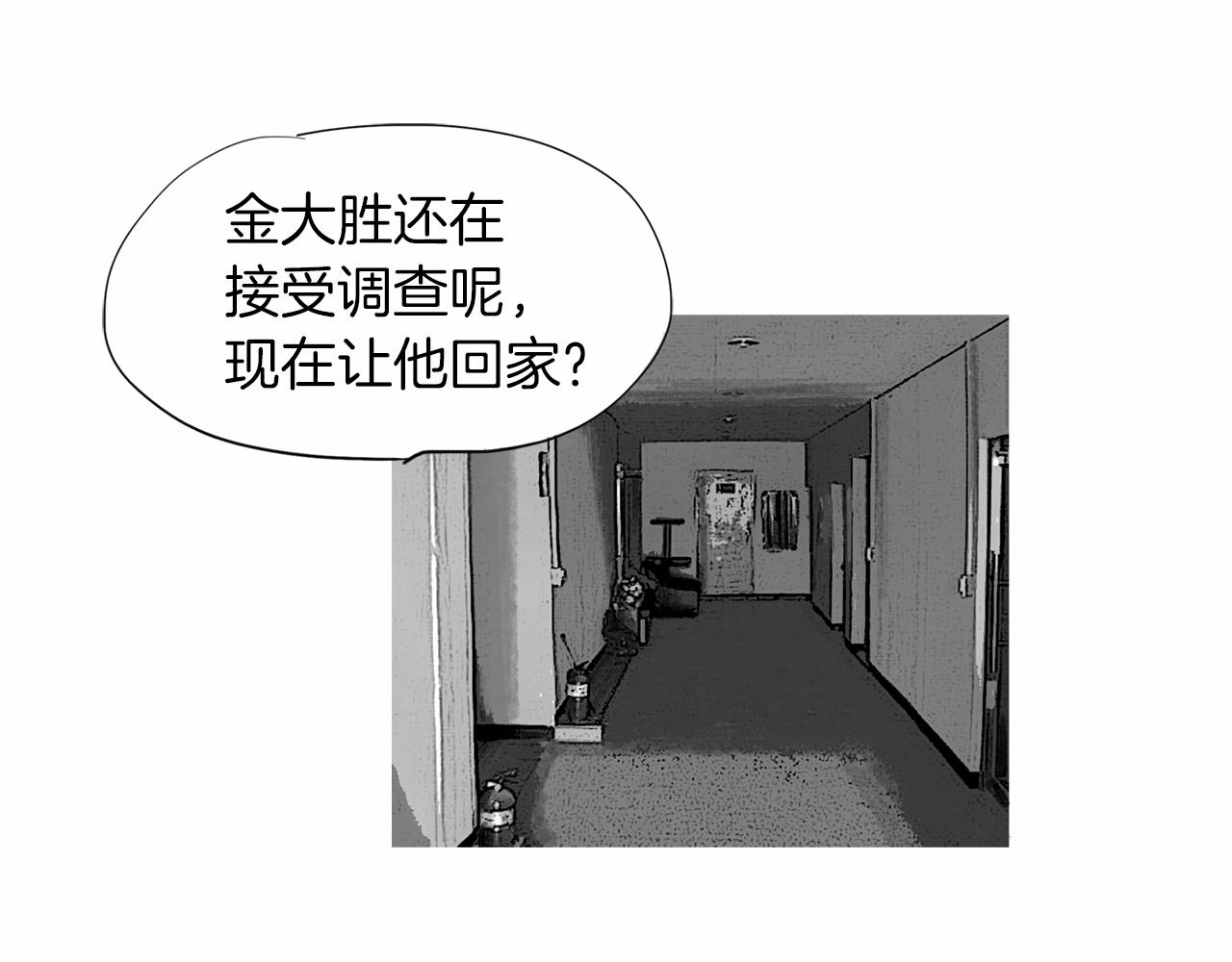 《终极格斗王》第40话 会长的拳头教育 第38页