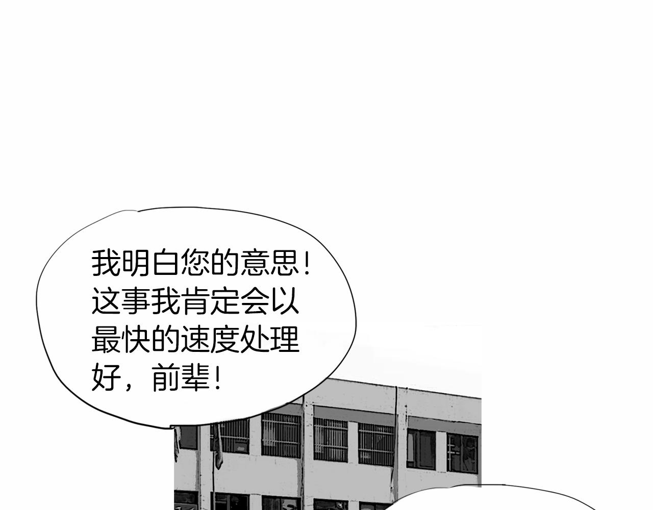 《终极格斗王》第40话 会长的拳头教育 第43页