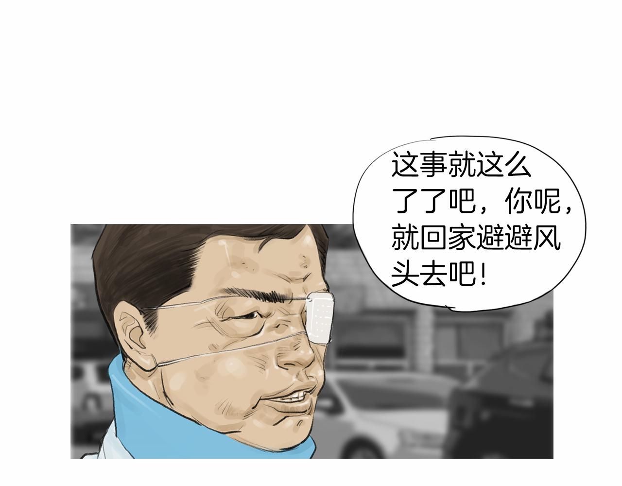 《终极格斗王》第40话 会长的拳头教育 第47页