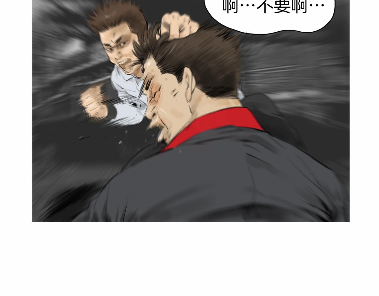 《终极格斗王》第40话 会长的拳头教育 第50页