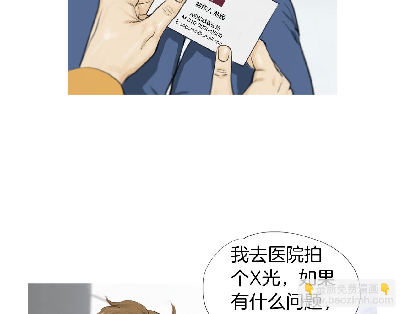 《终极格斗王》第42话 野猪节目？ 第15页