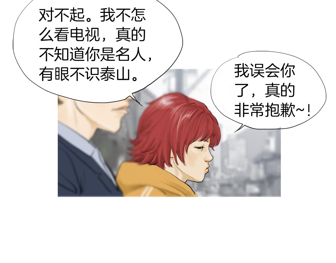 《终极格斗王》第42话 野猪节目？ 第17页