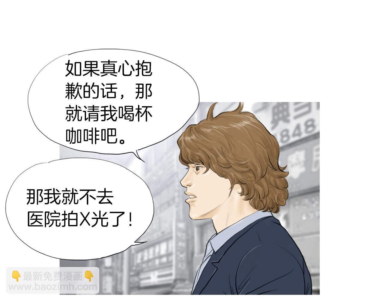 《终极格斗王》第42话 野猪节目？ 第18页