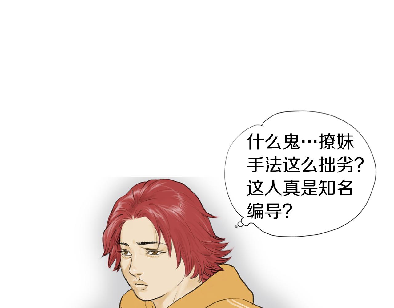 《终极格斗王》第42话 野猪节目？ 第19页