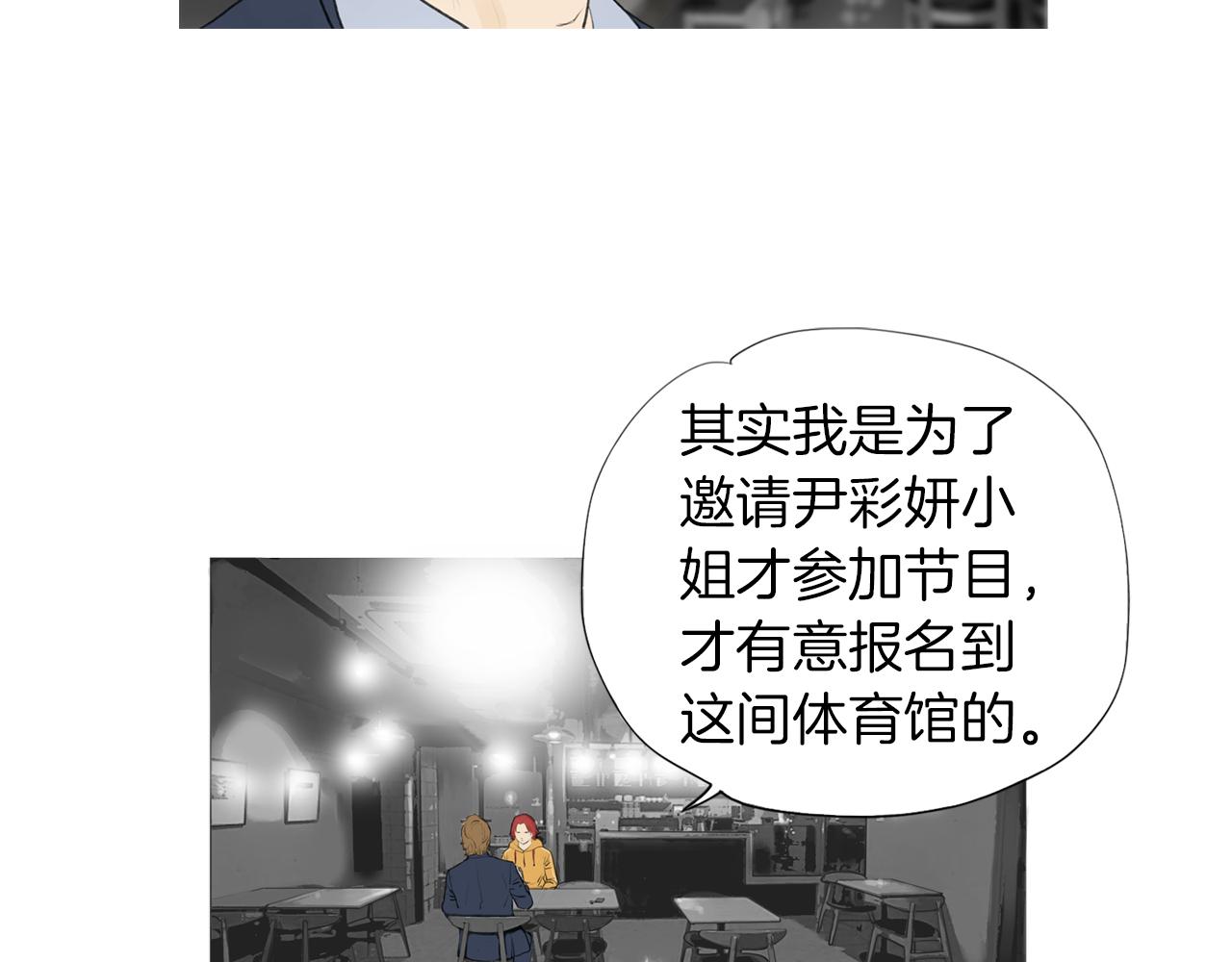 《终极格斗王》第42话 野猪节目？ 第30页