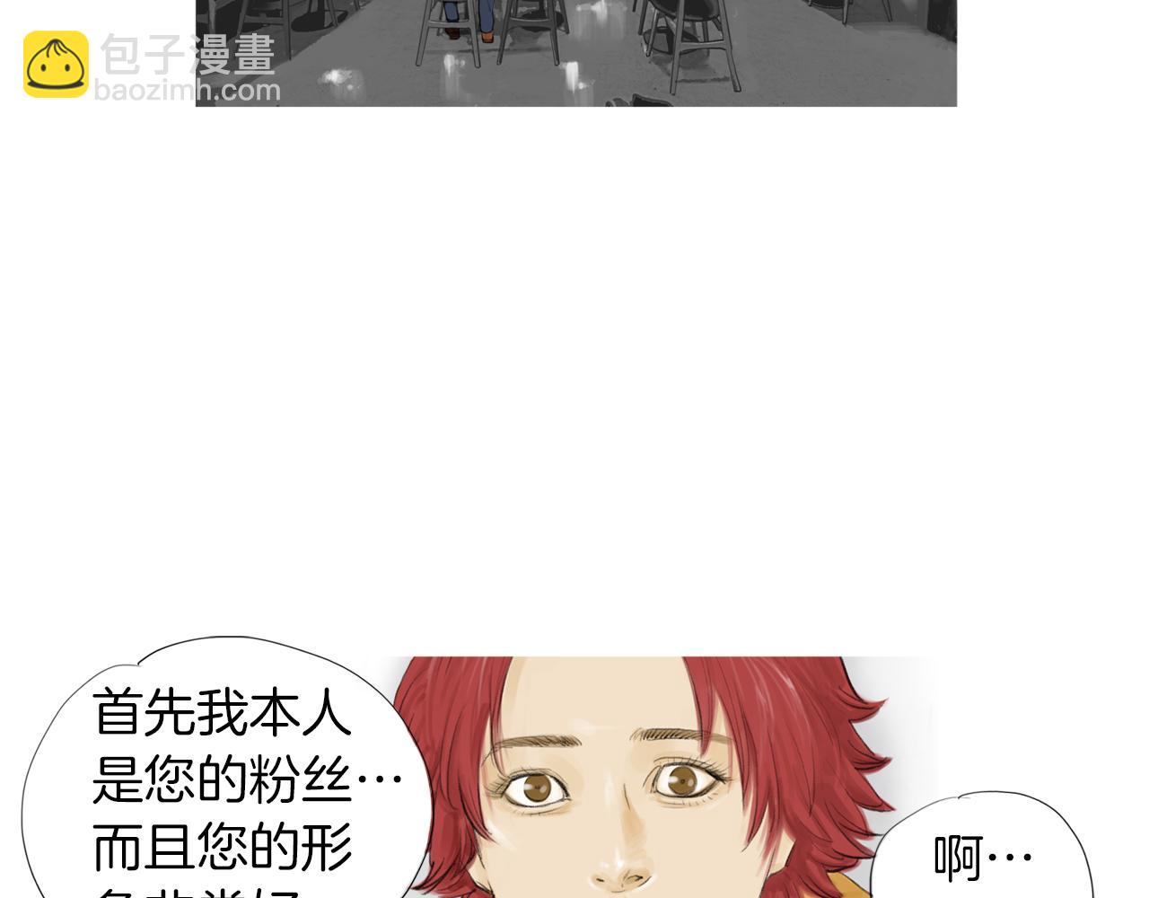 《终极格斗王》第42话 野猪节目？ 第31页