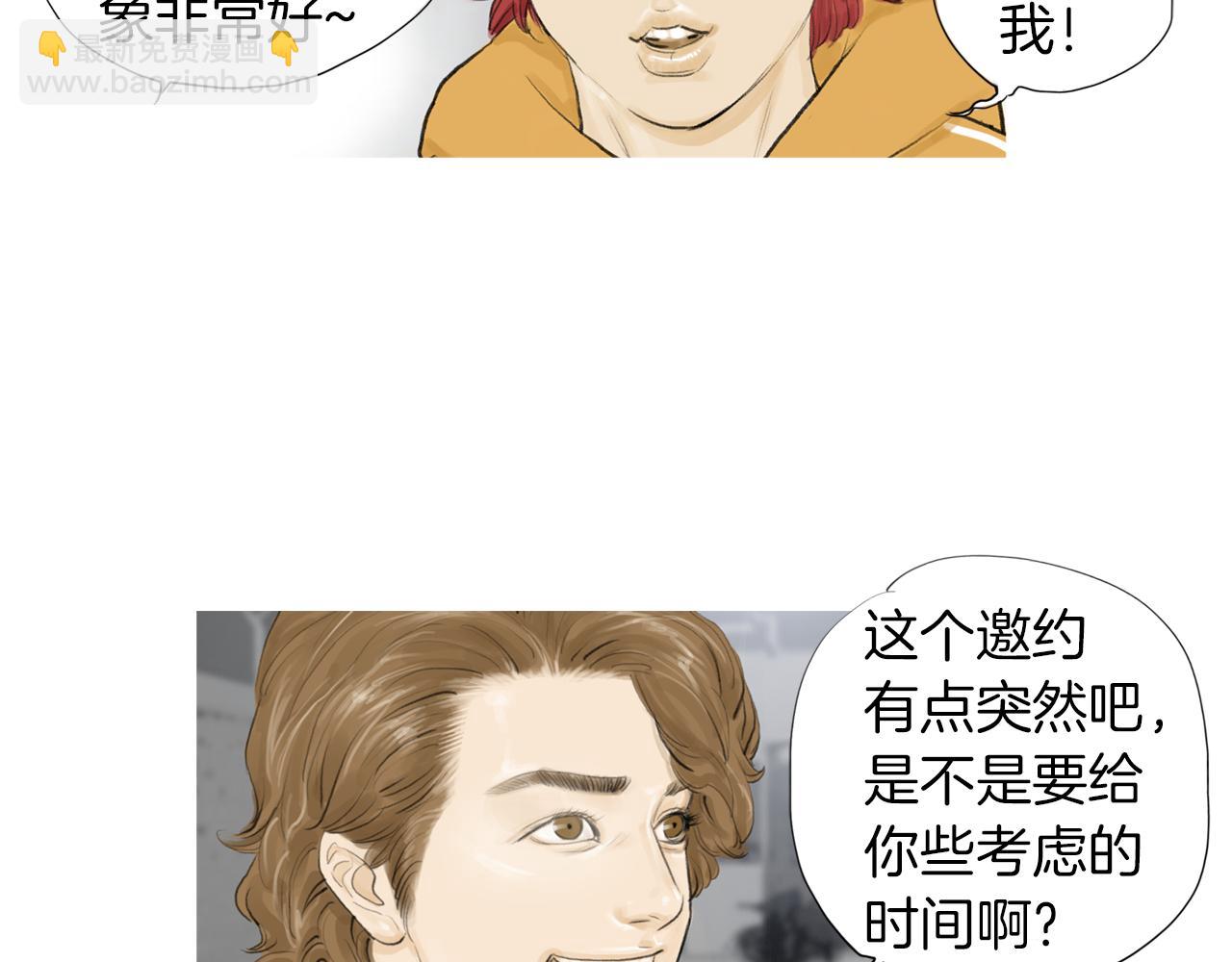 《终极格斗王》第42话 野猪节目？ 第32页
