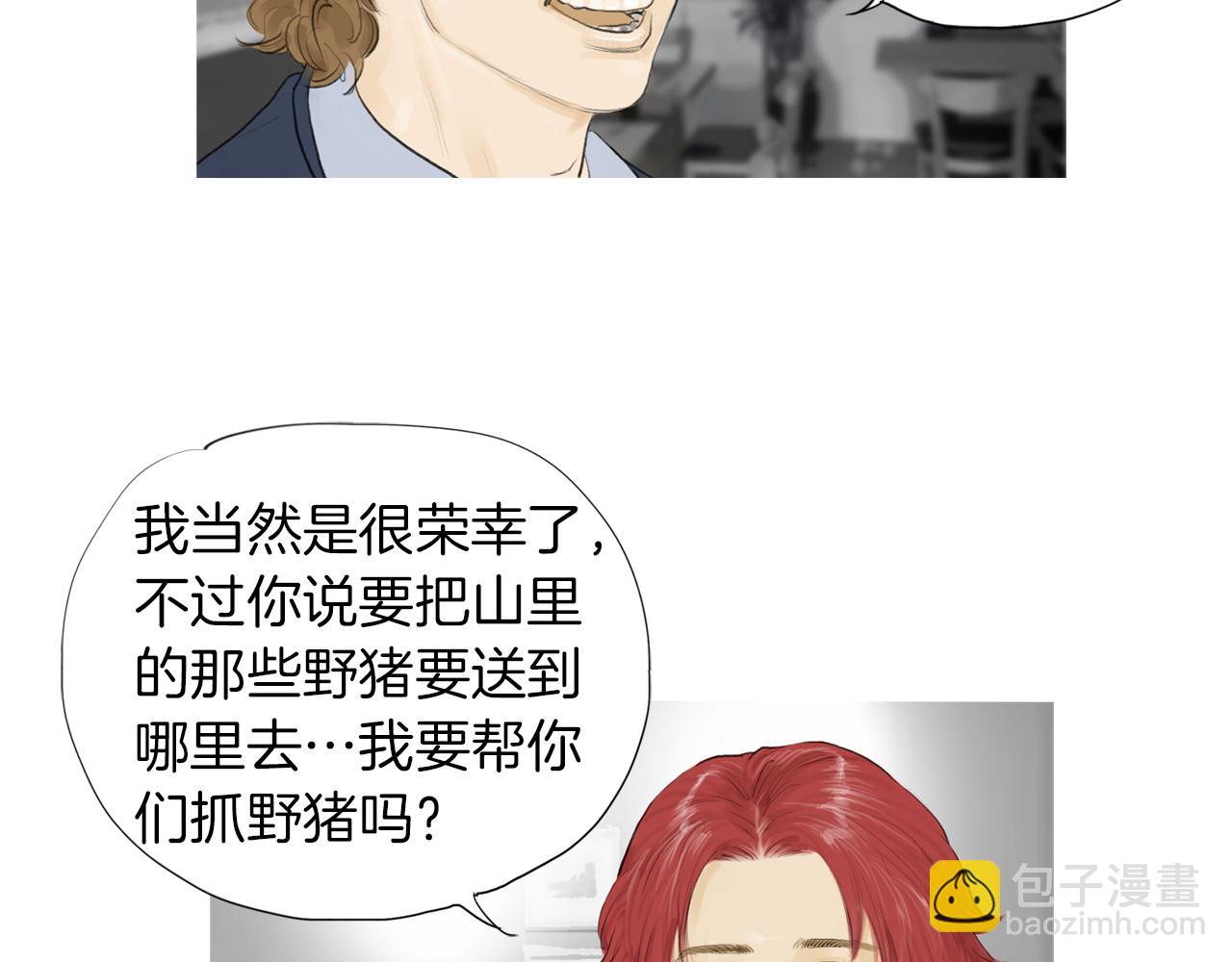 《终极格斗王》第42话 野猪节目？ 第33页