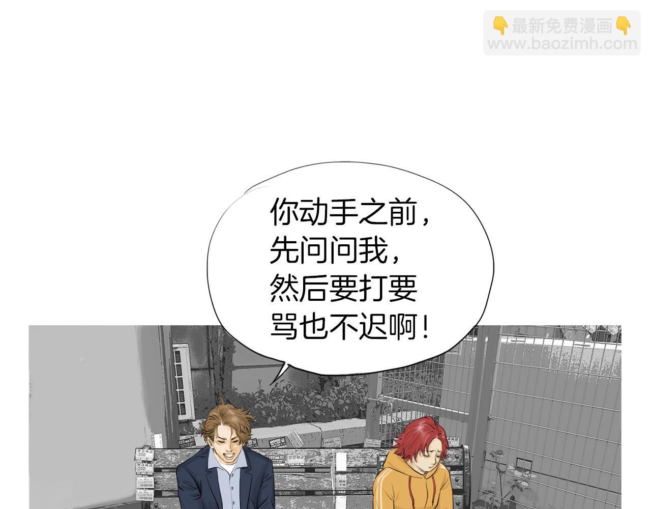 《终极格斗王》第42话 野猪节目？ 第5页