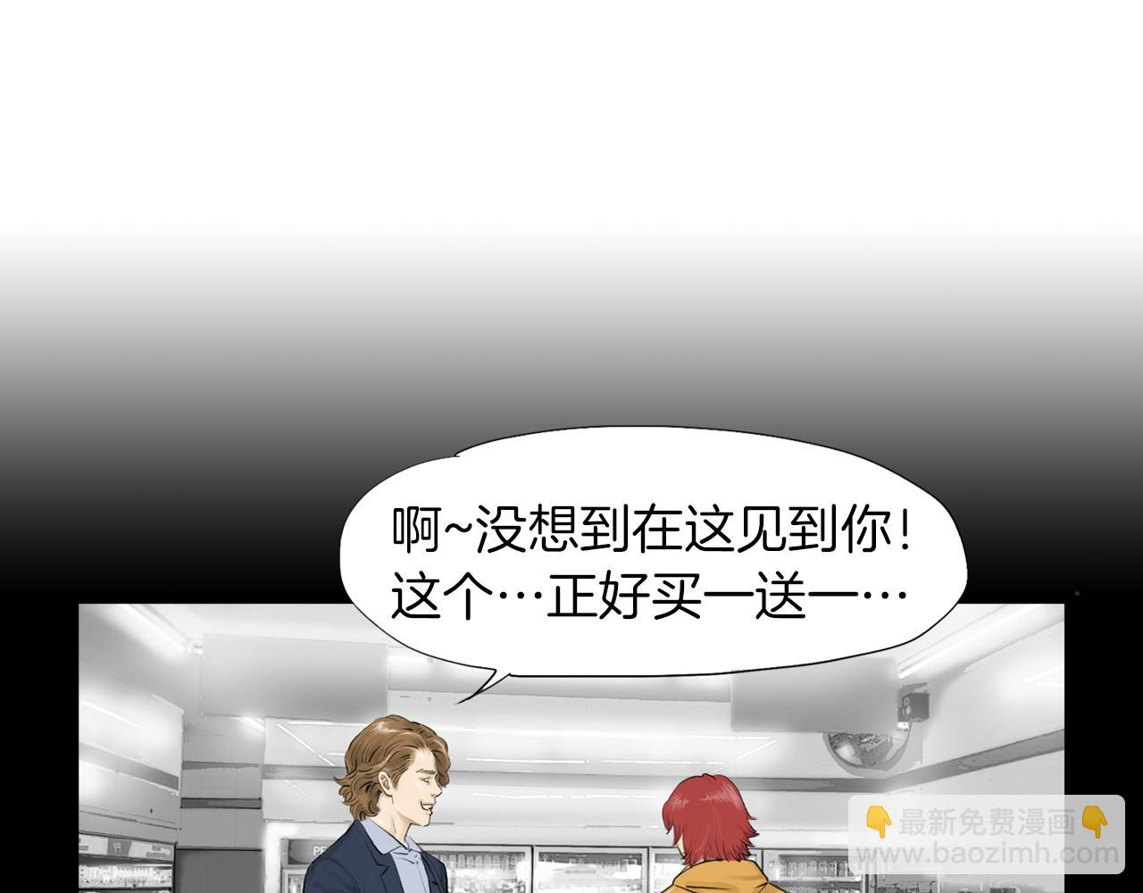《终极格斗王》第42话 野猪节目？ 第10页