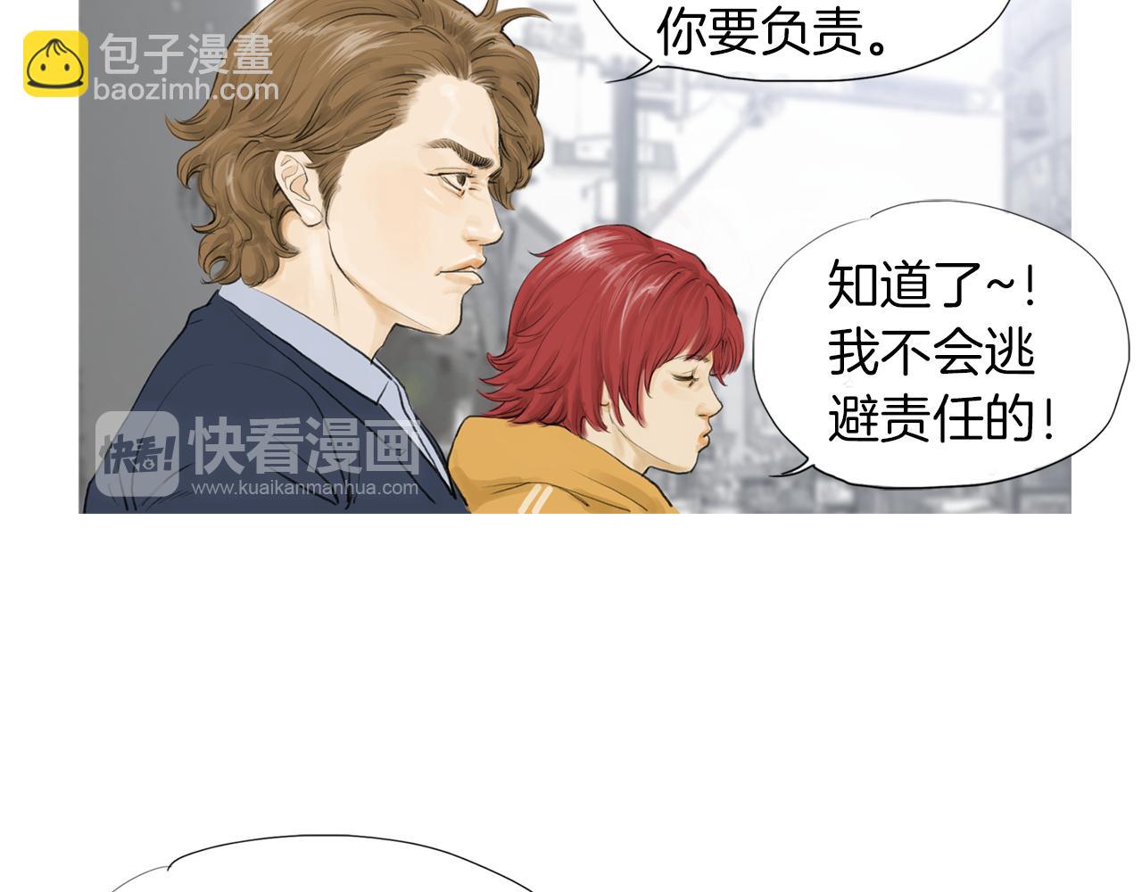 《终极格斗王》第42话 野猪节目？ 第16页