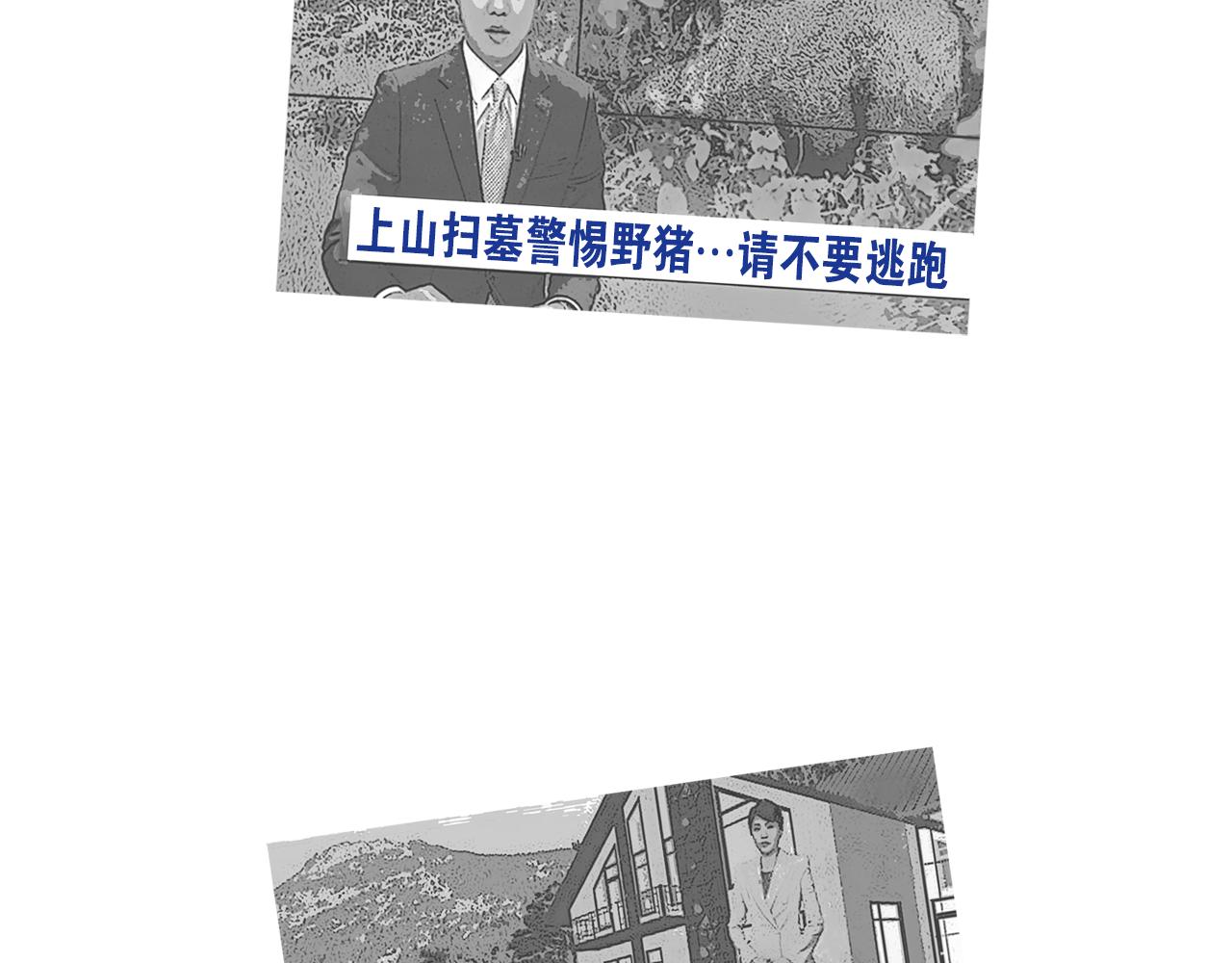 《终极格斗王》第42话 野猪节目？ 第22页