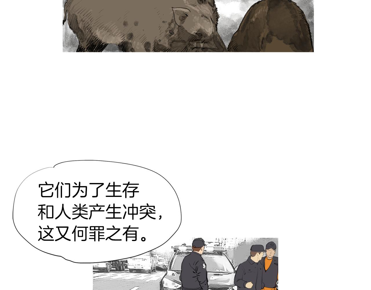 《终极格斗王》第42话 野猪节目？ 第27页