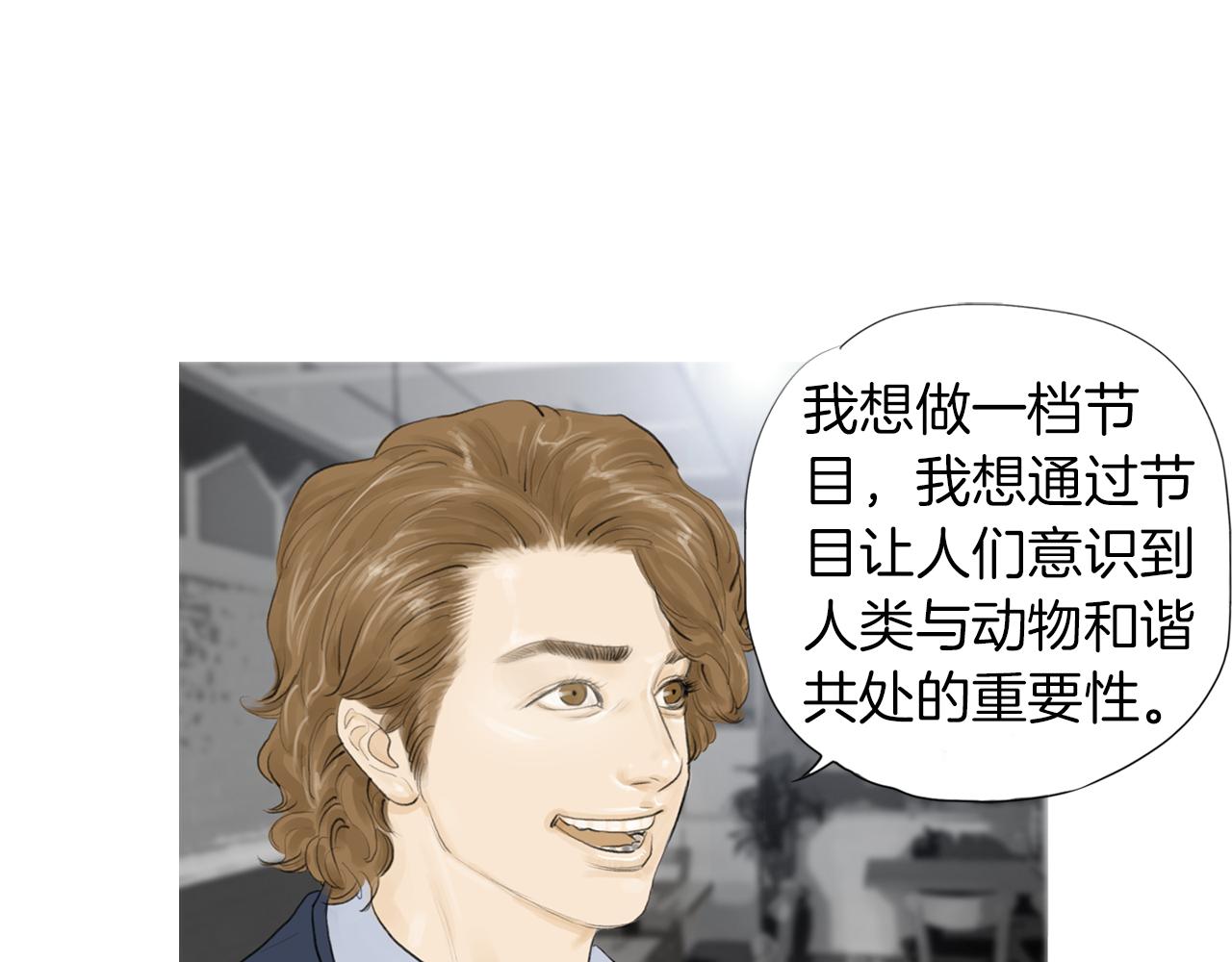 《终极格斗王》第42话 野猪节目？ 第29页